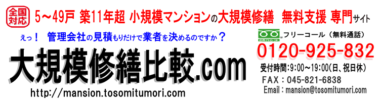 外壁塗装、屋根塗装の見積もりを一括取得 『匿名』、『無料』で地元密着&優良な複数の地元密着のベテラン塗装業者さんより簡単に入手し、比較できる アパート、マンション、商業施設、住宅に対応しています 外壁塗装、屋根塗装の見積もりを一括取得 『匿名』、『無料』で地元密着&優良な複数の地元密着のベテラン塗装業者さんより簡単に入手し、比較できる アパート、マンション、商業施設、住宅に対応しています