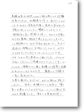目黒 マンション塗装 目黒 マンション塗装